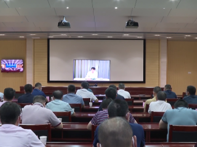 五华县组织收看收听全省、全市安全生产电视电话会议