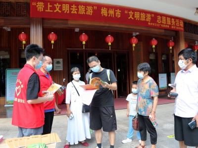 国庆带上文明去旅游！梅州市文化广电旅游局组织开展志愿服务活动
