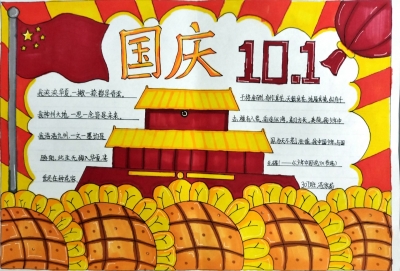 梅江区龙坪小学冯泳茹丨手抄报