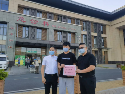 比心！这个商会，向刘睿思一家捐款5万多元