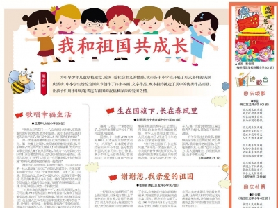 《梅州日报·围龙灯塔》今日推出国庆专版丨我和祖国共成长