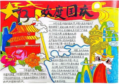 梅江区江南育才小学杨瑞蒲丨手抄报  