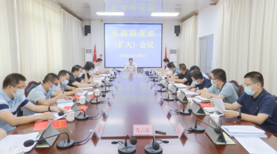 刘裕君主持召开县政府党组（扩大）会议和县政府常务会议 全力以赴保安全促发展 确保国庆期间全县社会祥和稳定