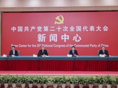 以零容忍态度惩治腐败！二十大第二场记者招待会速览→