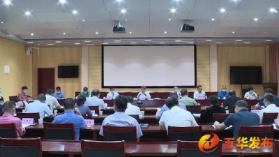 五华县委常委会（扩大）会议召开 传达学习贯彻党的二十大精神