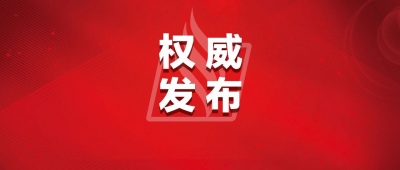 中国共产党章程