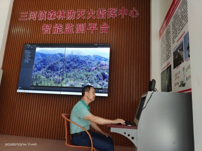 大埔县三河镇：搭建智能监控平台，助推林长制管理工作 