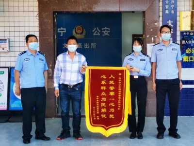 赞！四十几年“黑户”终解决，群众送来锦旗表心意