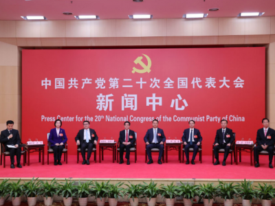党的二十大新闻中心举行第二场集体采访