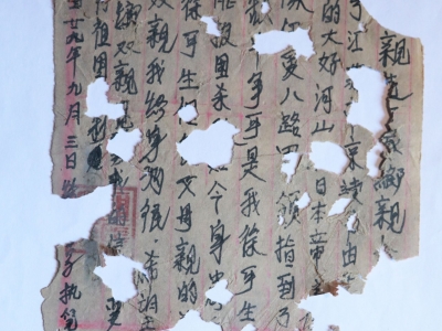 尘封80多年，蕉岭籍抗日志士这份红色家书，字字尽显家国深情…