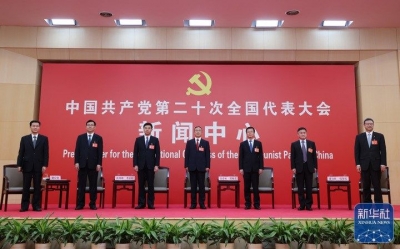 党的二十大新闻中心举行第五场集体采访