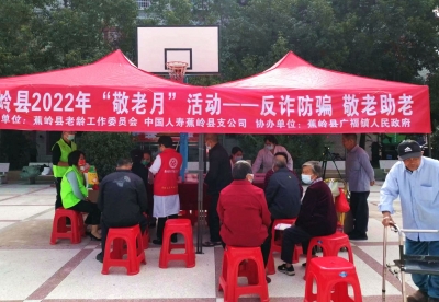 反诈宣传、现场义诊、暖心慰问...蕉岭开展“敬老月”系列活动