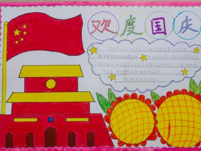 兴宁市大坪中心小学胡盛美丨手抄报