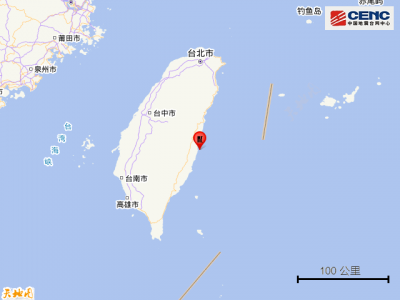 台湾花莲县海域发生4.4级地震