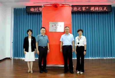 梅州首个企业“侨胞之家”揭牌成立！