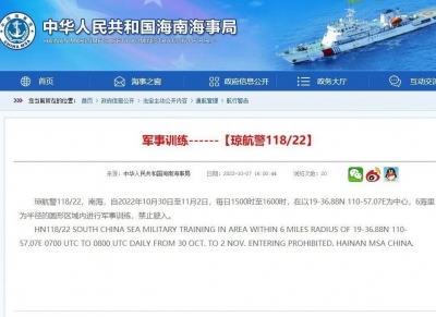 南海将有军事训练 海南海事发布航行警告