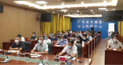 大埔县组织收听收看全市安全生产视频调度会议