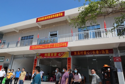 为幸福养老“加码”！五华第一期长者饭堂和居家养老服务站启用