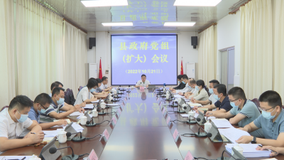 刘裕君主持召开蕉岭县政府党组（扩大）会议和县政府常务会议