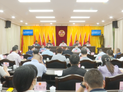 蕉岭县第十六届人大常委会举行第九次会议