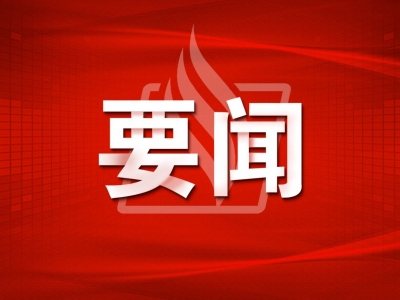 二十大新闻中心将举办5场记者招待会、5场集体采访