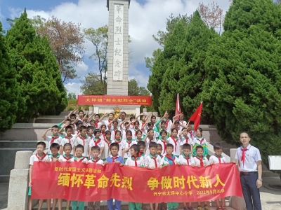 兴宁市大坪中心小学举行“习军人之风赓续红色基因，承英烈之志践行苏区精神”主题活动