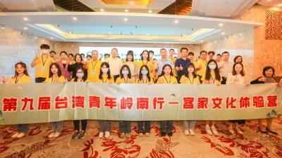 两岸青年齐聚 感受客家风情！第九届台湾青年岭南行客家文化体验营在梅开营