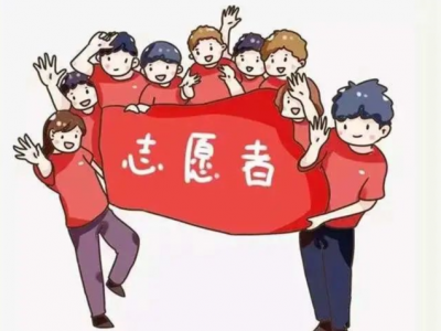 丰顺县招募疫情防控应急储备志愿者！