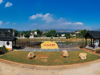 赞！蕉岭仓海诗廊被认定为广东省社会科学普及基地