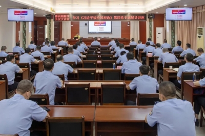 梅江公安举办学习《习近平谈治国理政》第四卷专题教育讲座