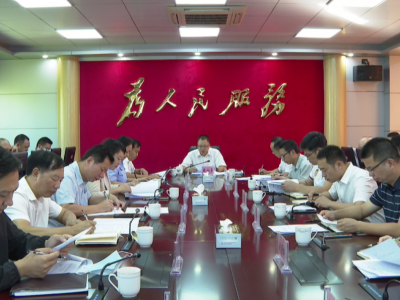 周小勇主持召开平远县政府党组（扩大）会议和常务会议