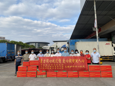 市委统战部牵头发动爱心募捐驰援丰顺县砂田镇