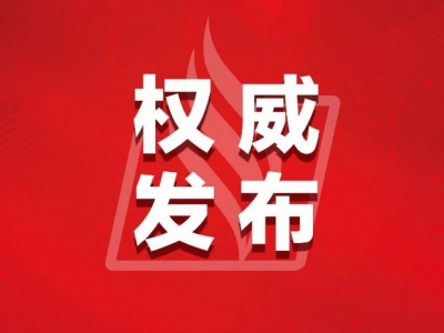 习近平在二十届中共中央政治局常委同中外记者见面时的讲话金句