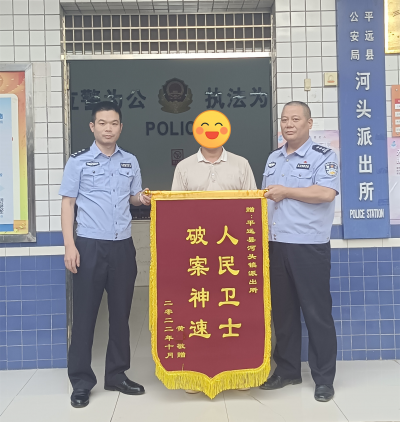 平远一女子隐瞒已婚已育情况，化名与“男友”交往并索钱财！