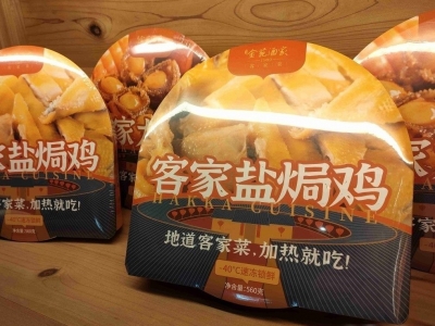 如何加快客家预制菜产业发展？梅州出台《若干措施》→