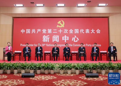 党的二十大新闻中心举行首场集体采访