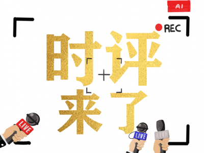 时评丨乡村人居环境提升需建长效机制