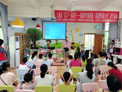 巾帼有爱 童伴同行！大埔县妇联唱响未成年人思想道德建设主旋律