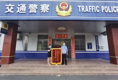 “幸亏有你们！”大埔交警及时救助车祸伤者，群众送锦旗致谢