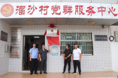 小事不出村，矛盾不成讼！五华法院着力创建无讼村（社区）