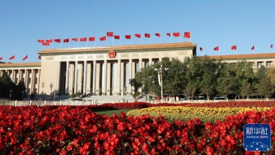 中国共产党第二十次全国代表大会闭幕会在京举行