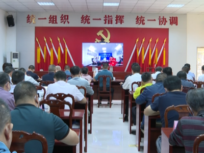 五华县召开森林防灭火工作复盘视频会议