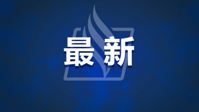 即日起，全市医疗机构门急诊患者需持48小时核酸检测阴性结果证明