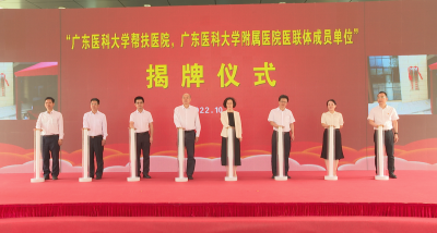 蕉岭与广东医科大学、广东医科大学附属医院签订合作协议 共建健康蕉岭 造福苏区人民