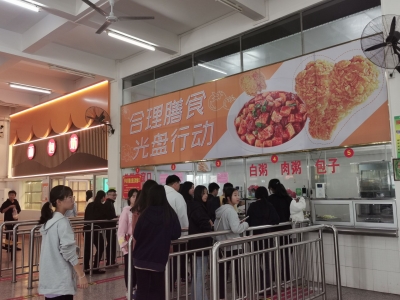 市职业技术学校：不负“食”光，践行光盘行动