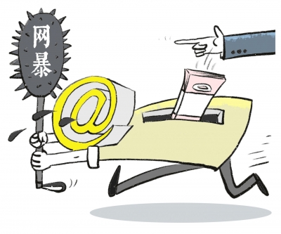 漫话丨760元推动一次网暴