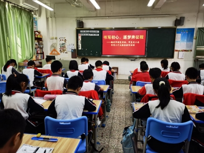 书写初心，逐梦奔征程！书写党的二十大报告金句活动进校园