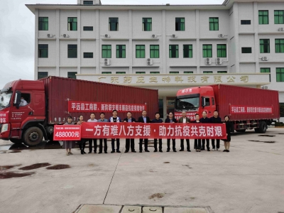 总价值约48.8万元！平远工商联新阶联捐款捐物驰援丰顺