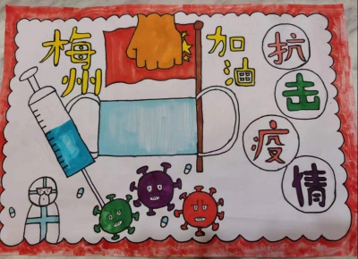 梅江区鸿都小学梁佳锌丨绘画