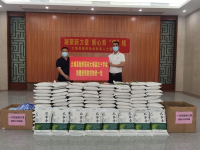 心系“疫”线！大埔县新阶联捐赠5万元物资助力疫情防控